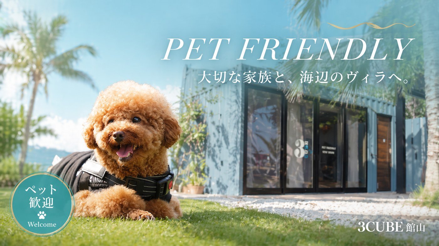 ペット歓迎 B HOUSE コンテナハウス